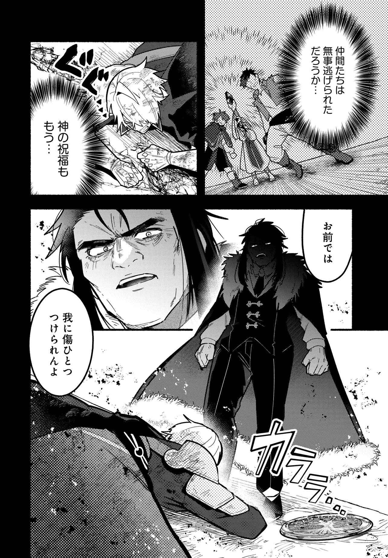 魔王の娘ですが、拾った勇者に懐かれました ～禁断の恋? それっておいしいの?～ 第2話 - 2