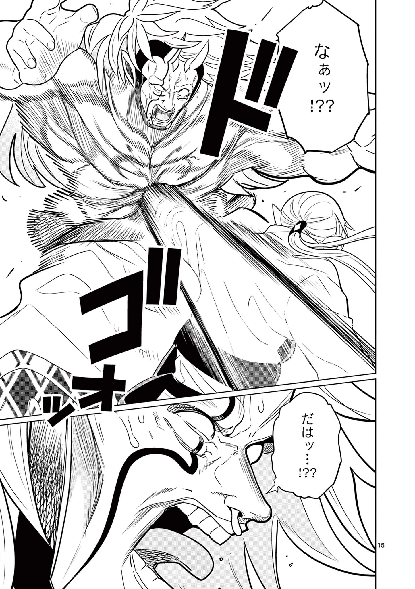 元弟子が魔王になったせいで、勇者に連行されました。 第12話 - 15