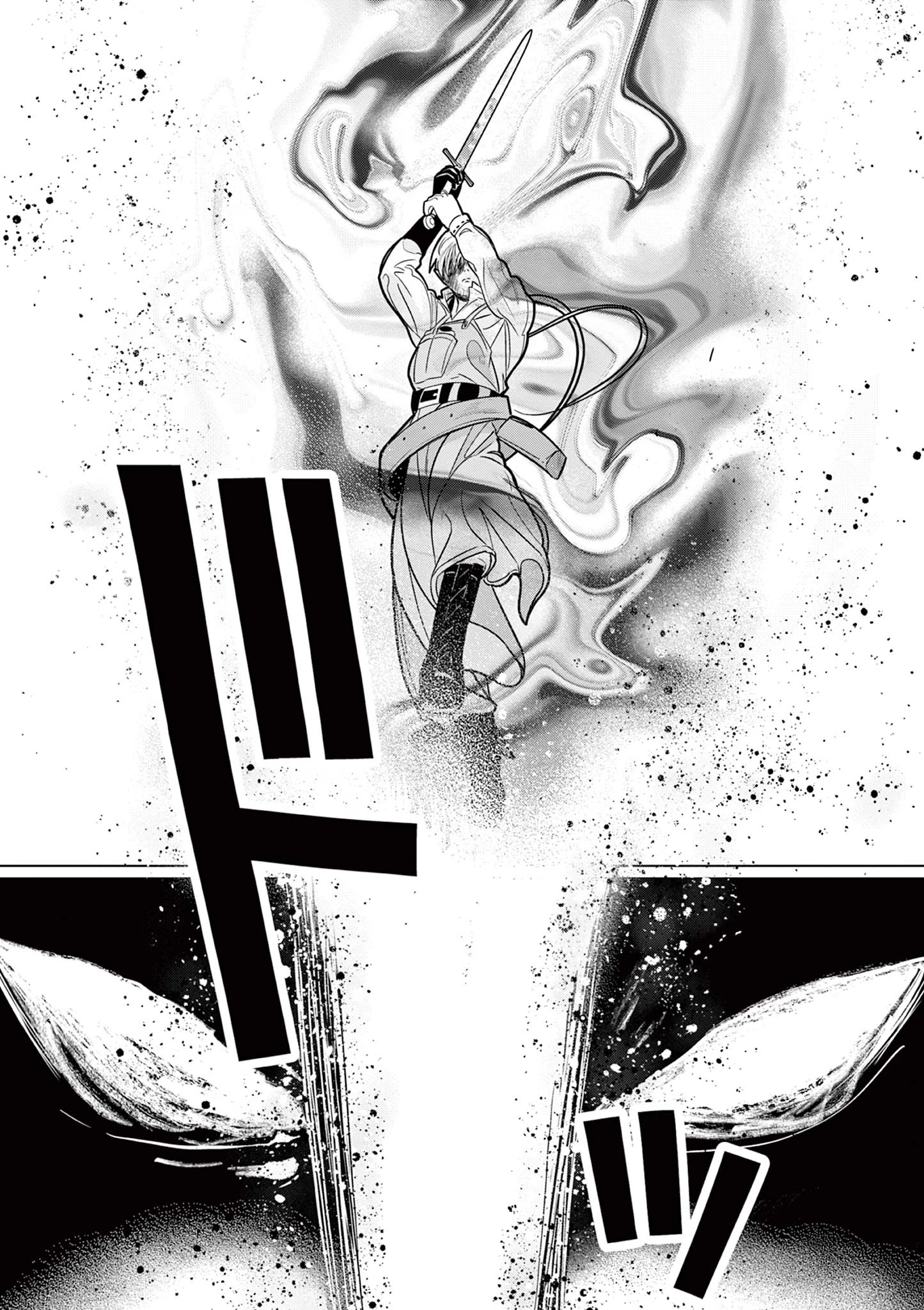 元弟子が魔王になったせいで、勇者に連行されました。 第12話 - 19