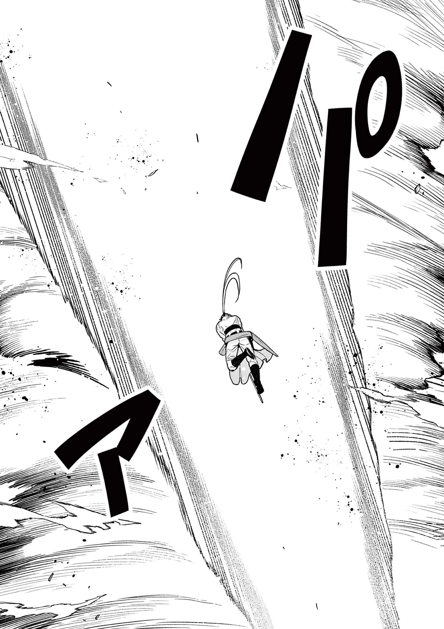 元弟子が魔王になったせいで、勇者に連行されました。 第12話 - 20