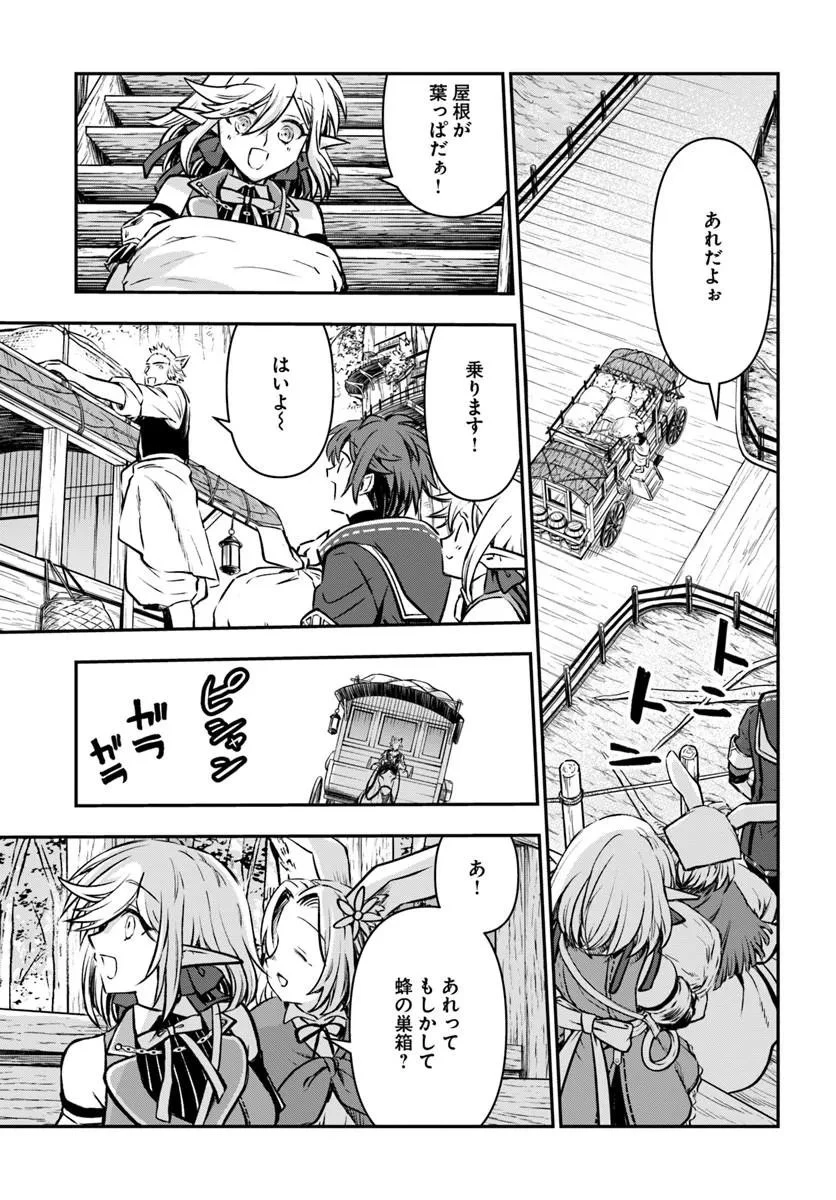 完全回避ヒーラーの軌跡 第74話 - 5