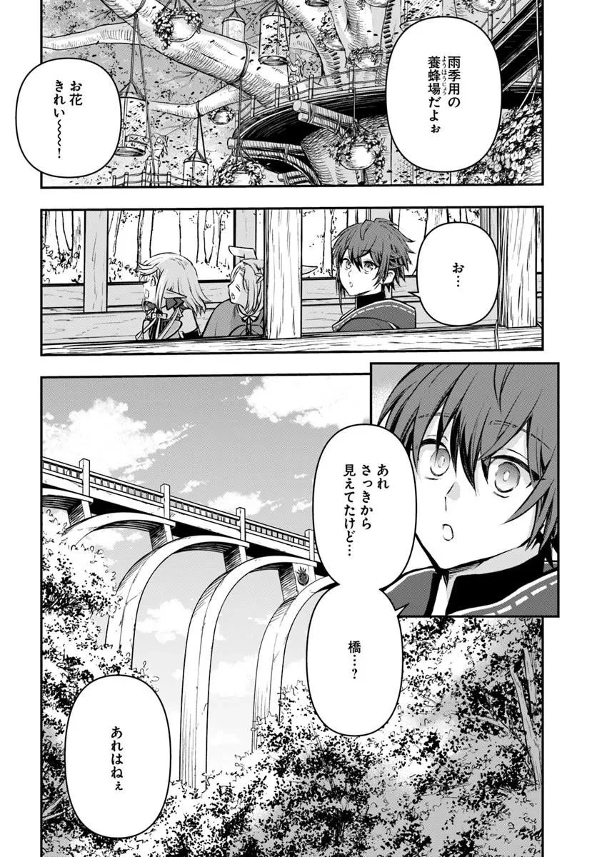 完全回避ヒーラーの軌跡 第74話 - 6