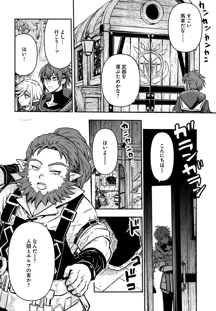 完全回避ヒーラーの軌跡 第74話 - 12