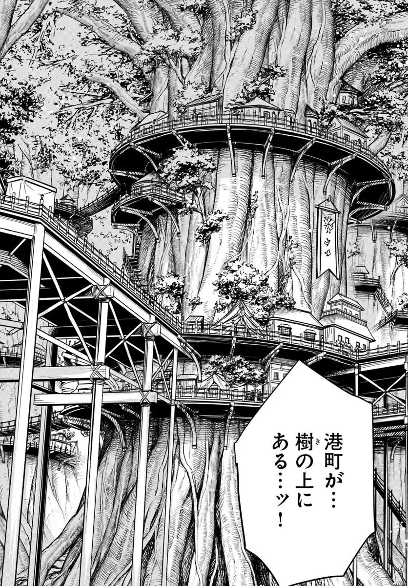 完全回避ヒーラーの軌跡 第73話 - 23