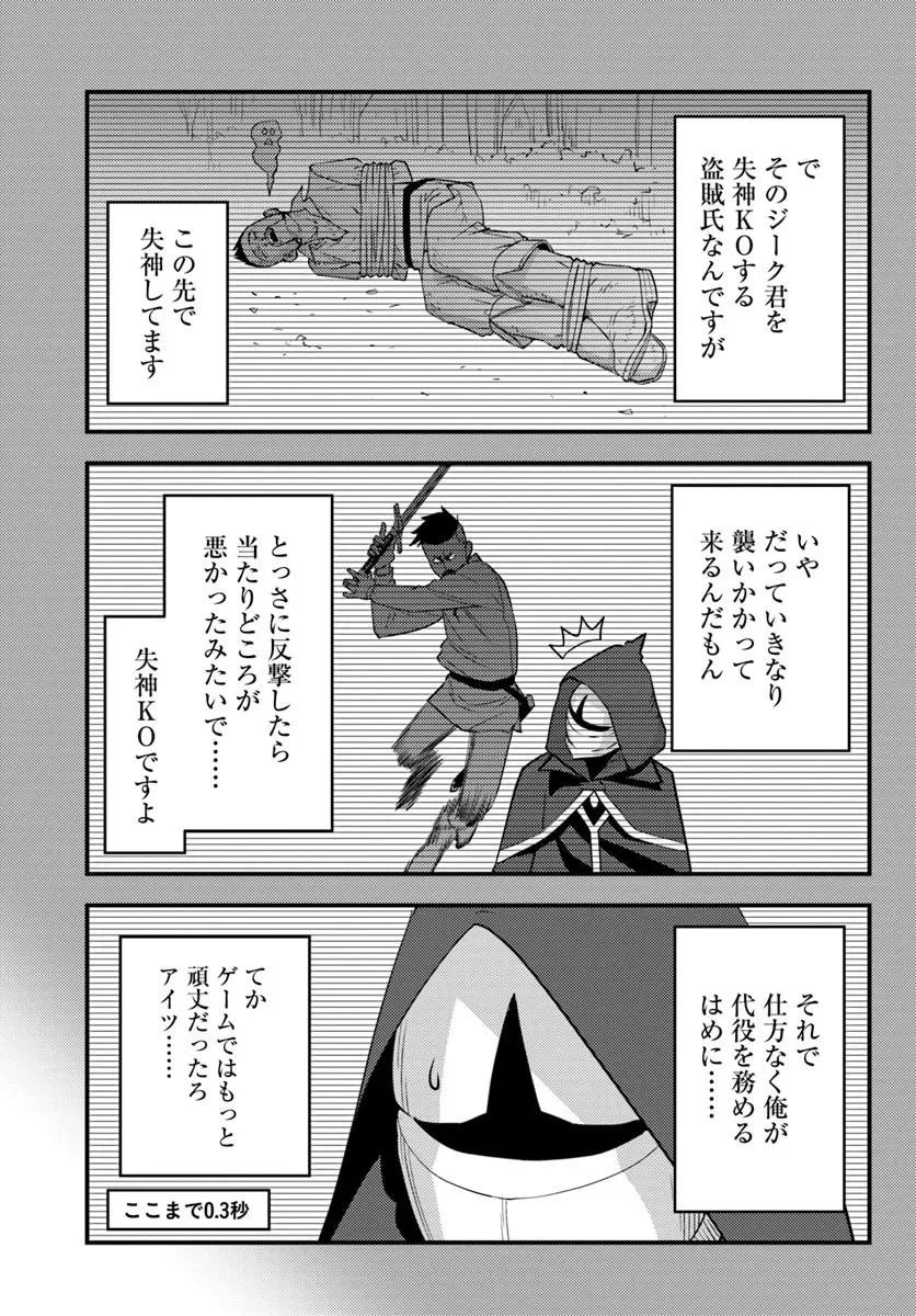 クズレス・オブリージュ　18禁ゲー世界のクズ悪役に転生してしまった俺は、原作知識の力でどうしてもモブ人生をつかみ取りたい 第16話 - 5