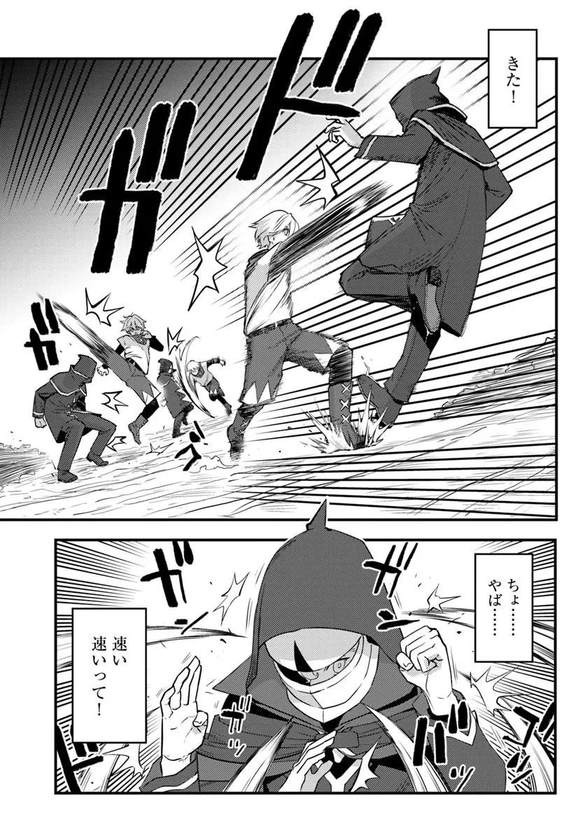 クズレス・オブリージュ　18禁ゲー世界のクズ悪役に転生してしまった俺は、原作知識の力でどうしてもモブ人生をつかみ取りたい 第16話 - 9