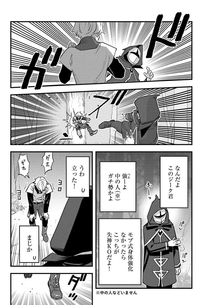 クズレス・オブリージュ　18禁ゲー世界のクズ悪役に転生してしまった俺は、原作知識の力でどうしてもモブ人生をつかみ取りたい 第16話 - 10