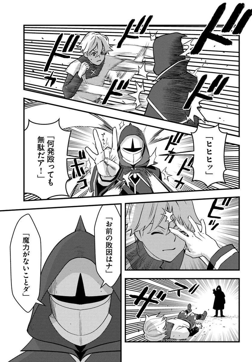 クズレス・オブリージュ　18禁ゲー世界のクズ悪役に転生してしまった俺は、原作知識の力でどうしてもモブ人生をつかみ取りたい 第16話 - 11