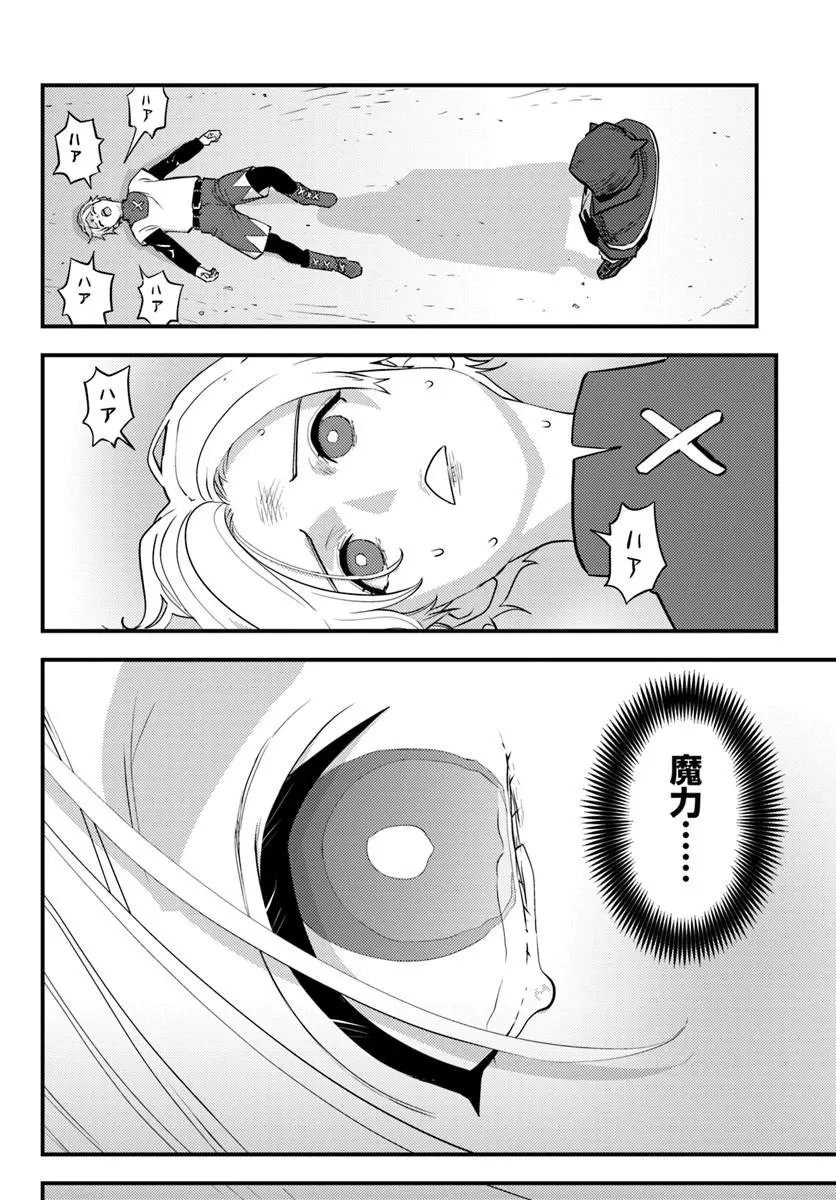 クズレス・オブリージュ　18禁ゲー世界のクズ悪役に転生してしまった俺は、原作知識の力でどうしてもモブ人生をつかみ取りたい 第16話 - 12