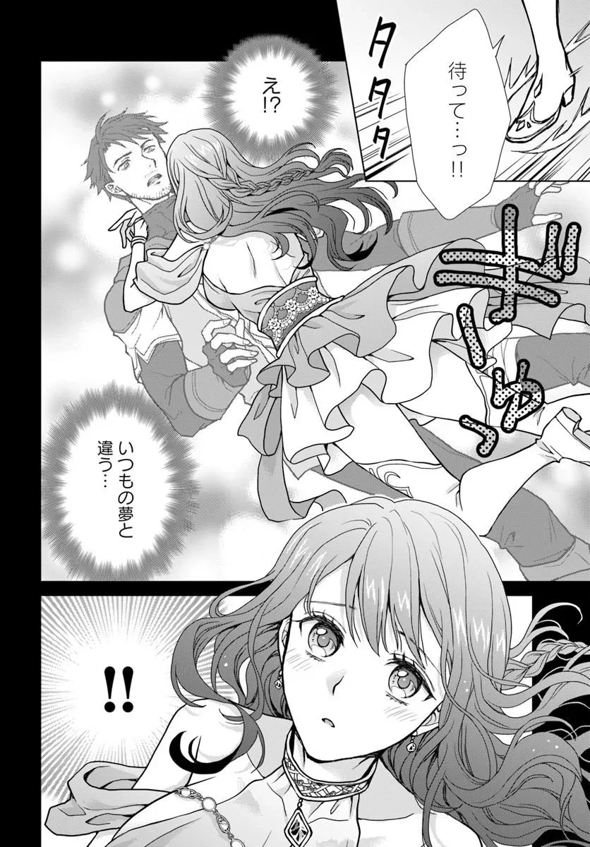 前世がアレだったB級冒険者のおっさんは、勇者に追放された雑用係と暮らすことになりました 第3話 - 2