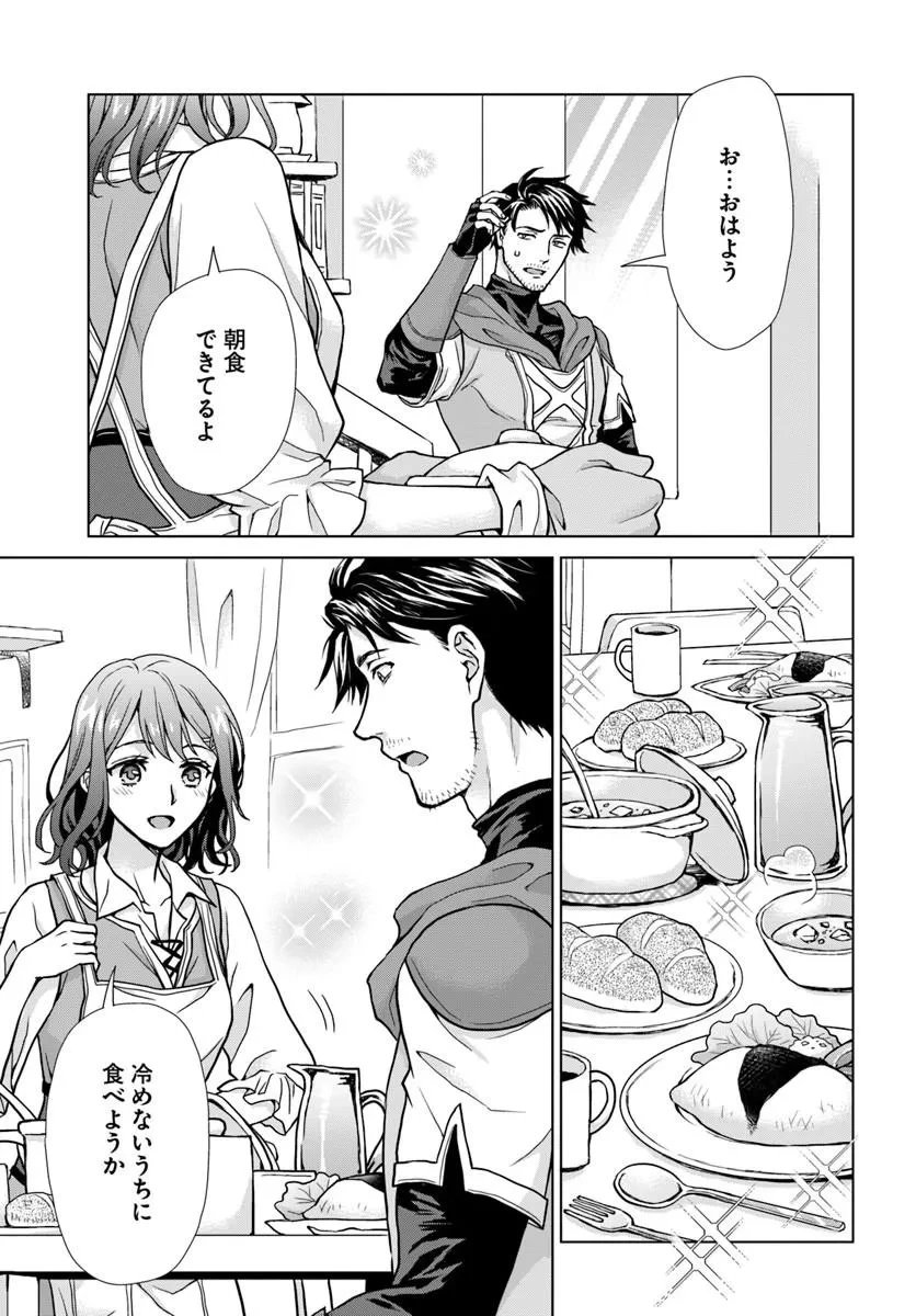 前世がアレだったB級冒険者のおっさんは、勇者に追放された雑用係と暮らすことになりました 第3話 - 5