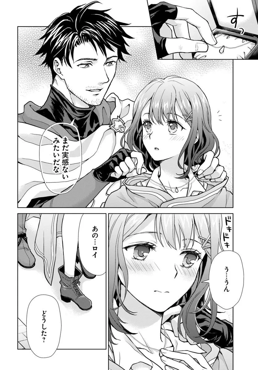 前世がアレだったB級冒険者のおっさんは、勇者に追放された雑用係と暮らすことになりました 第3話 - 28