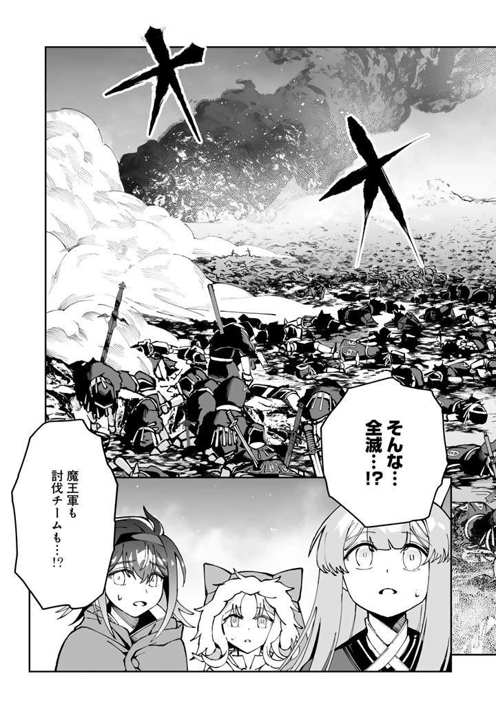『「足手まといなんだ！」と言われてパーティーを追放された商人は、金の力で世界を救う。「ずっと仲間だと思っていた」と言われても、今更遅い。 第3話 - 9