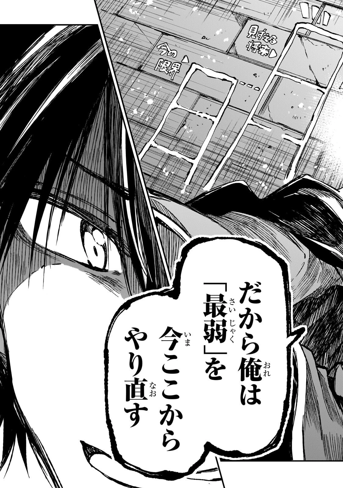 ひとりぼっちの異世界攻略 第334話 - 7
