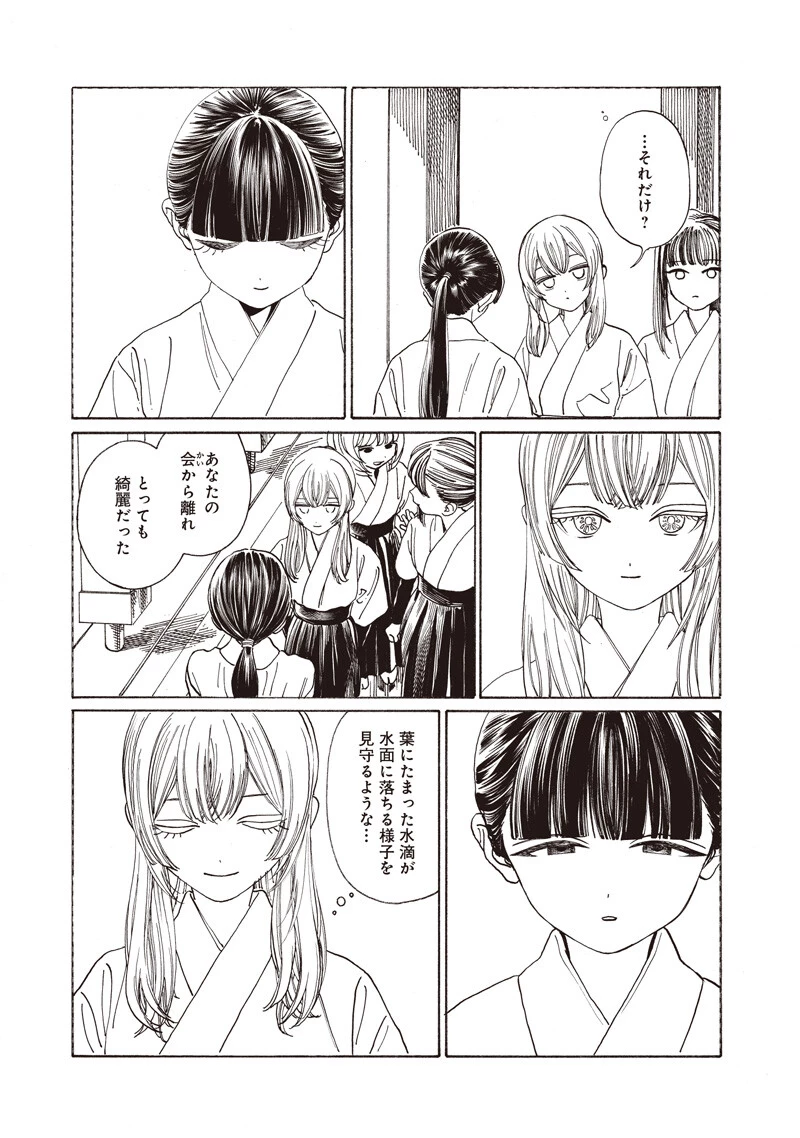明日ちゃんのセーラー服 第92話 - 7