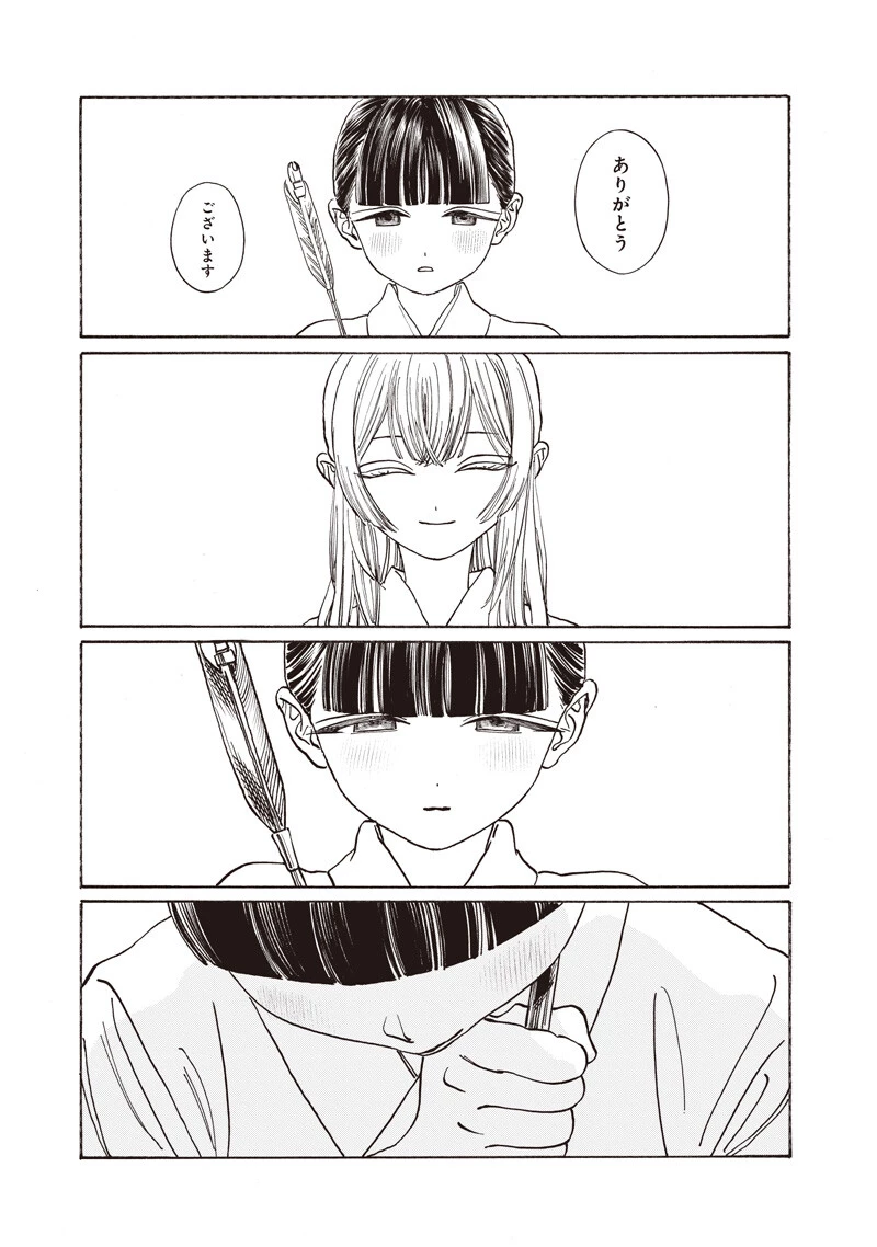 明日ちゃんのセーラー服 第92話 - 9