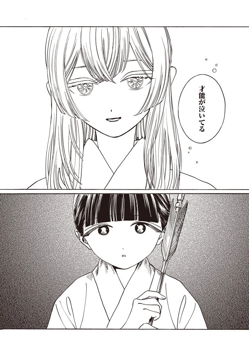 明日ちゃんのセーラー服 第92話 - 12