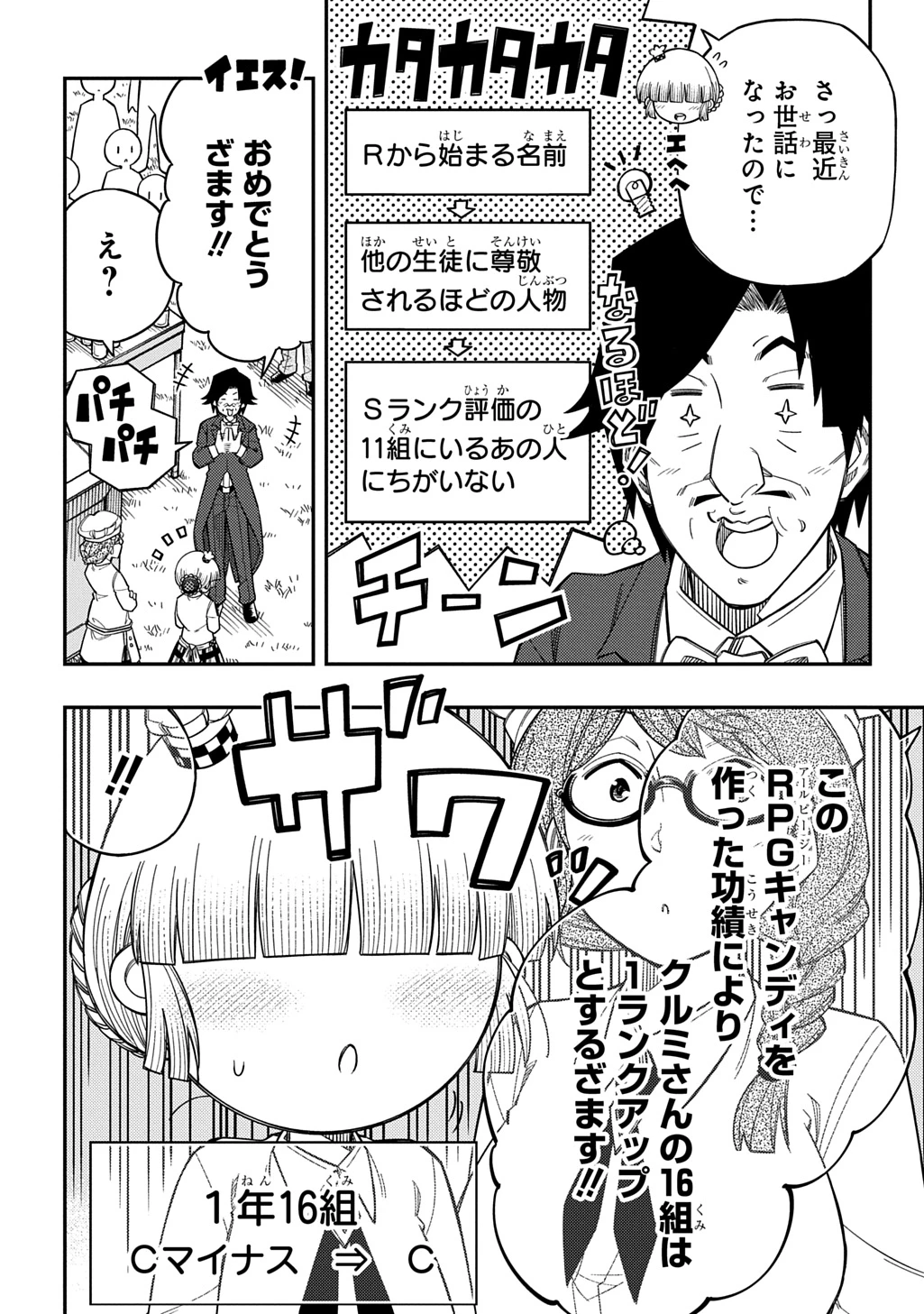 器用貧乏、城を建てる 第45話 - 8