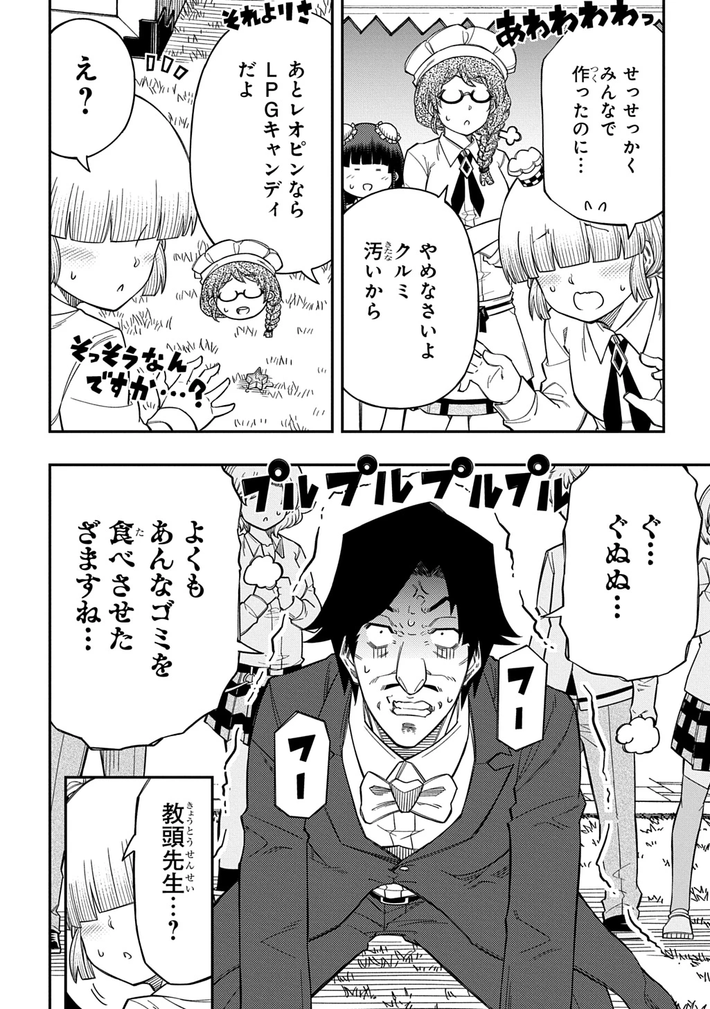 器用貧乏、城を建てる 第45話 - 12