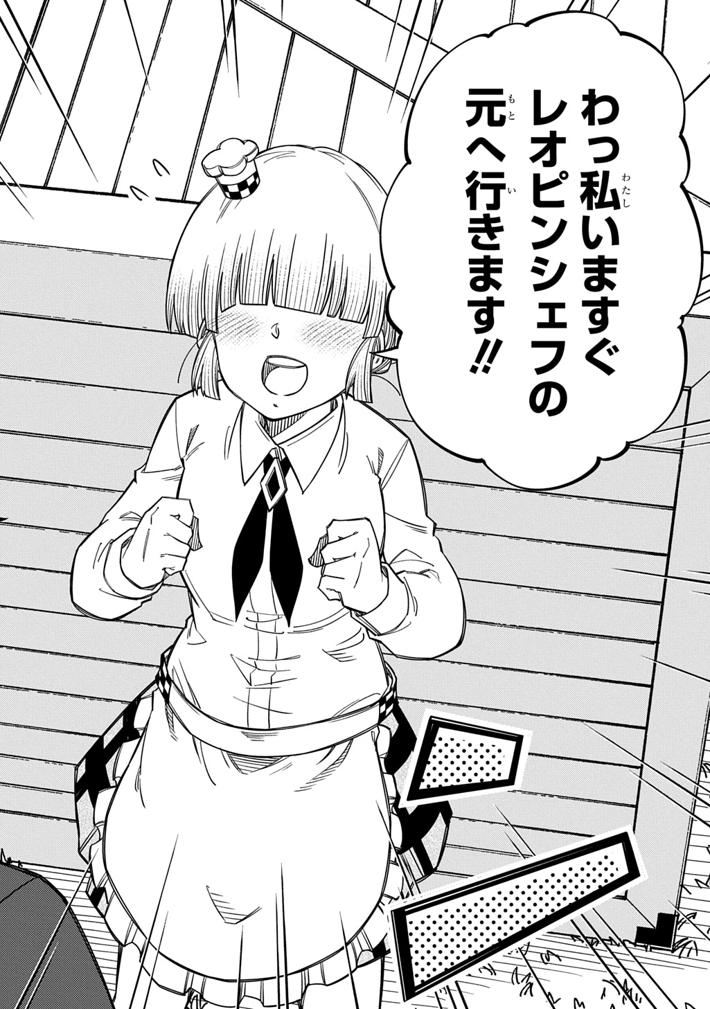 器用貧乏、城を建てる 第45話 - 32