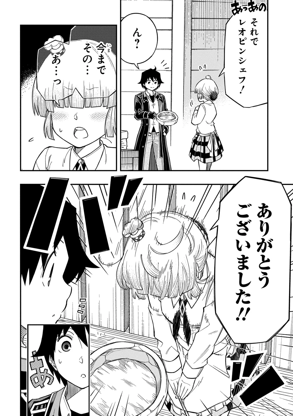 器用貧乏、城を建てる 第44話 - 18