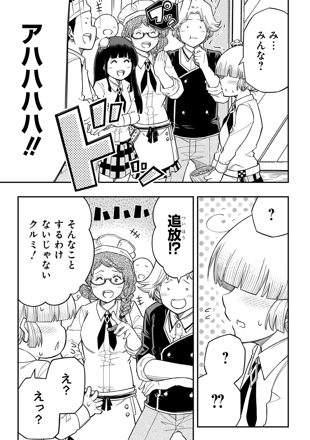 器用貧乏、城を建てる 第44話 - 27