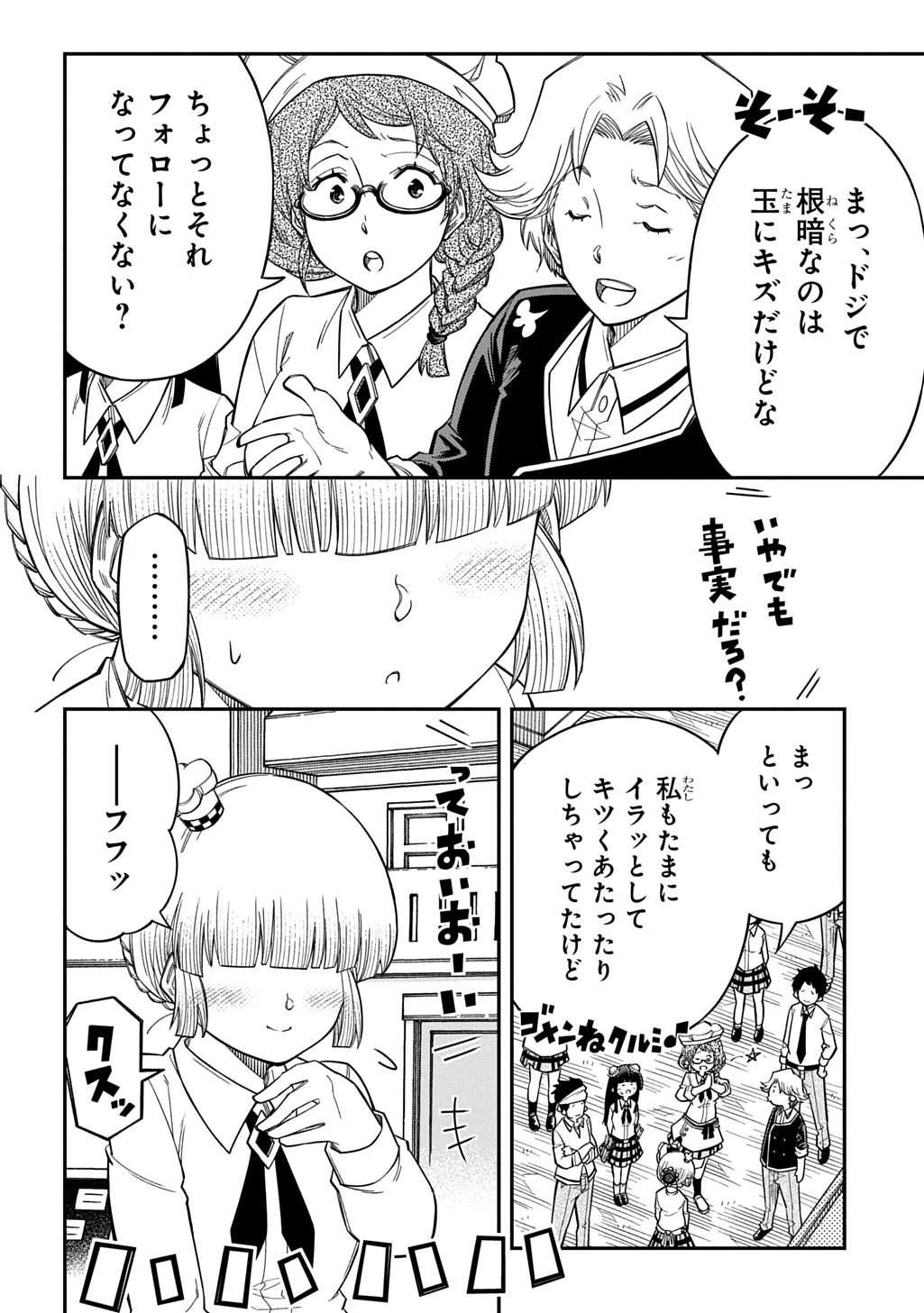 器用貧乏、城を建てる 第44話 - 28