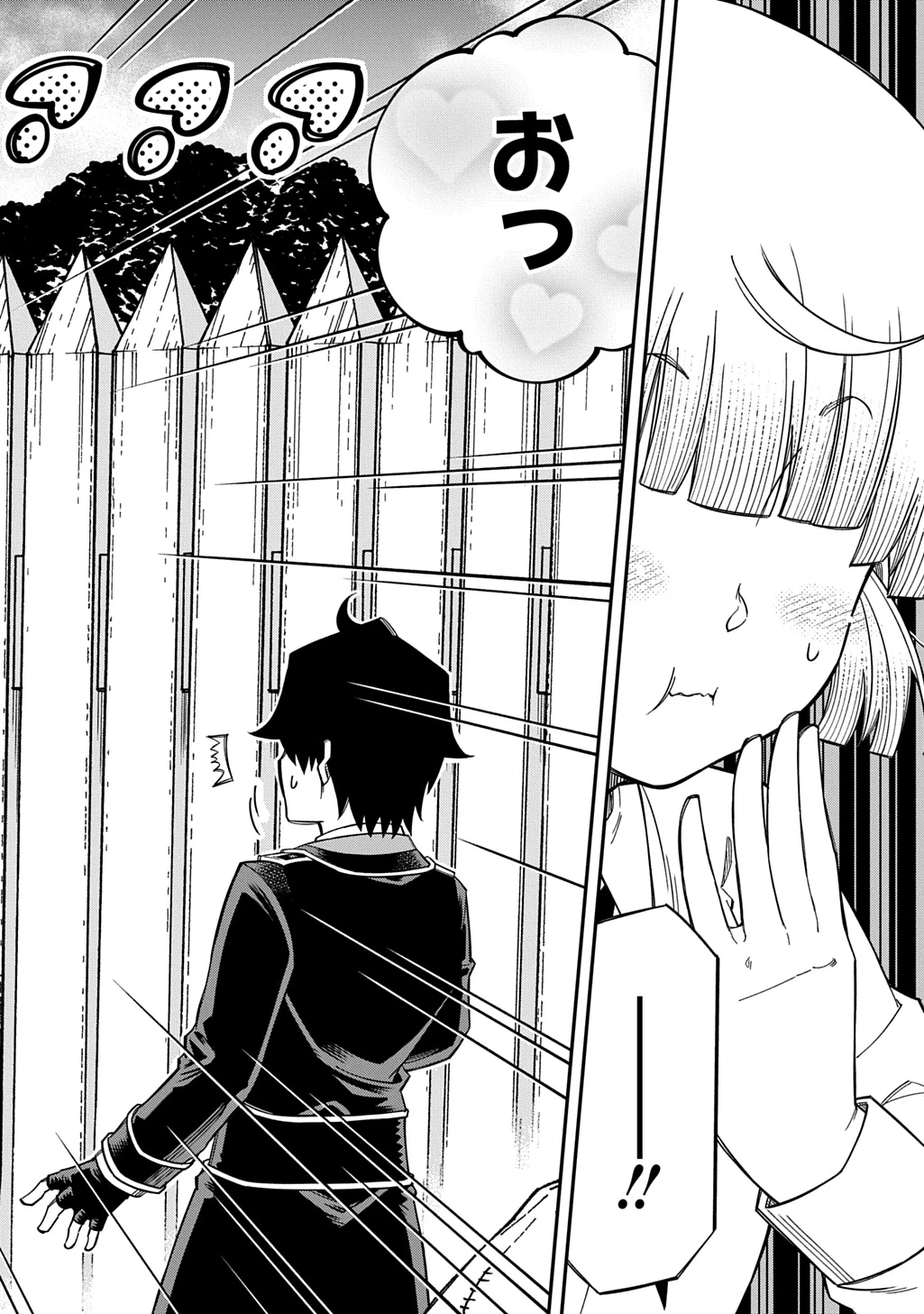 器用貧乏、城を建てる 第43話 - 18