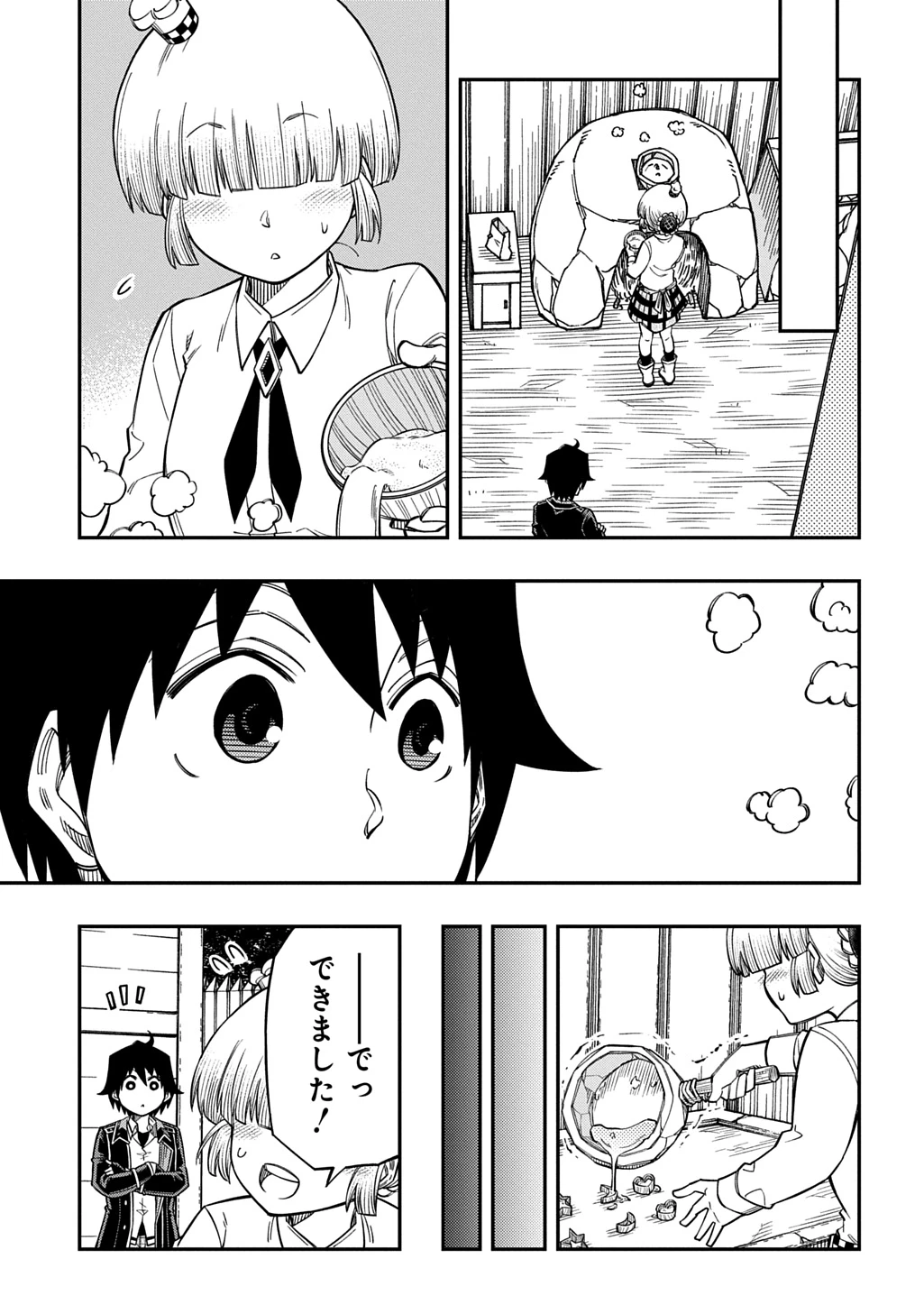 器用貧乏、城を建てる 第43話 - 27
