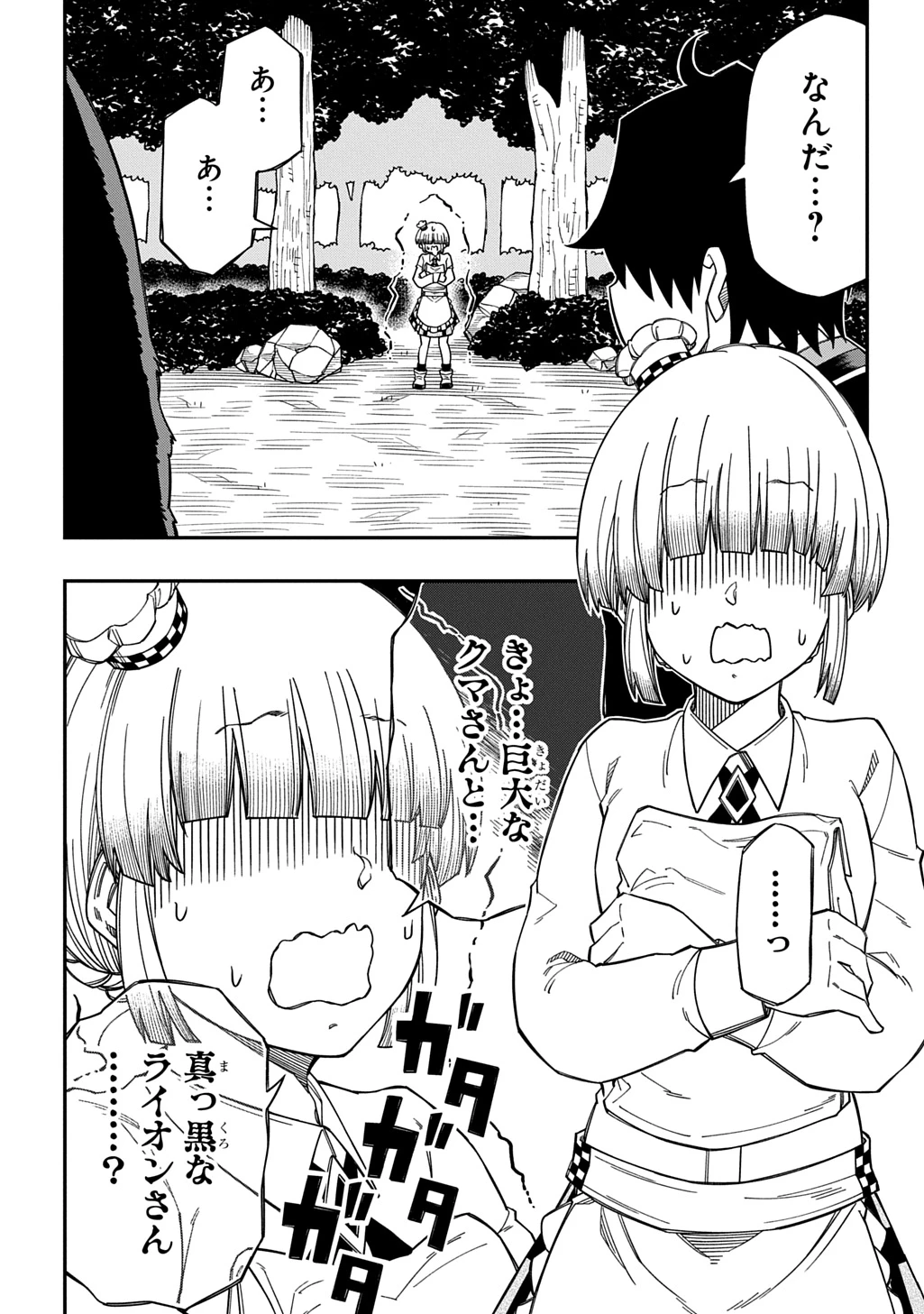 器用貧乏、城を建てる 第42話 - 10