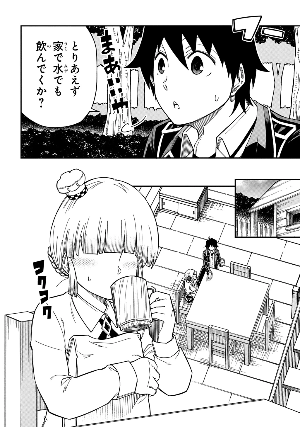 器用貧乏、城を建てる 第42話 - 14