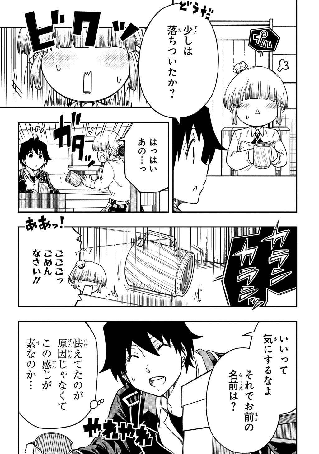 器用貧乏、城を建てる 第42話 - 15