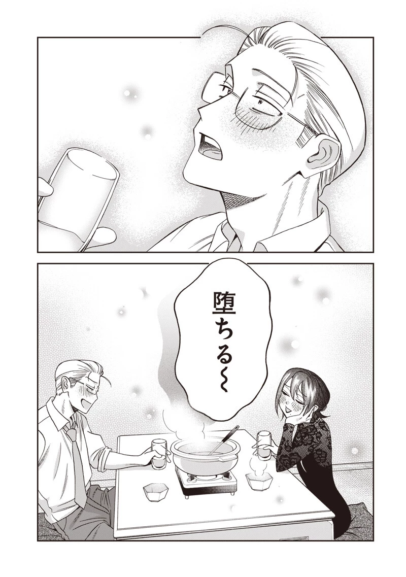共飯グルメ！ 第26話 - 17