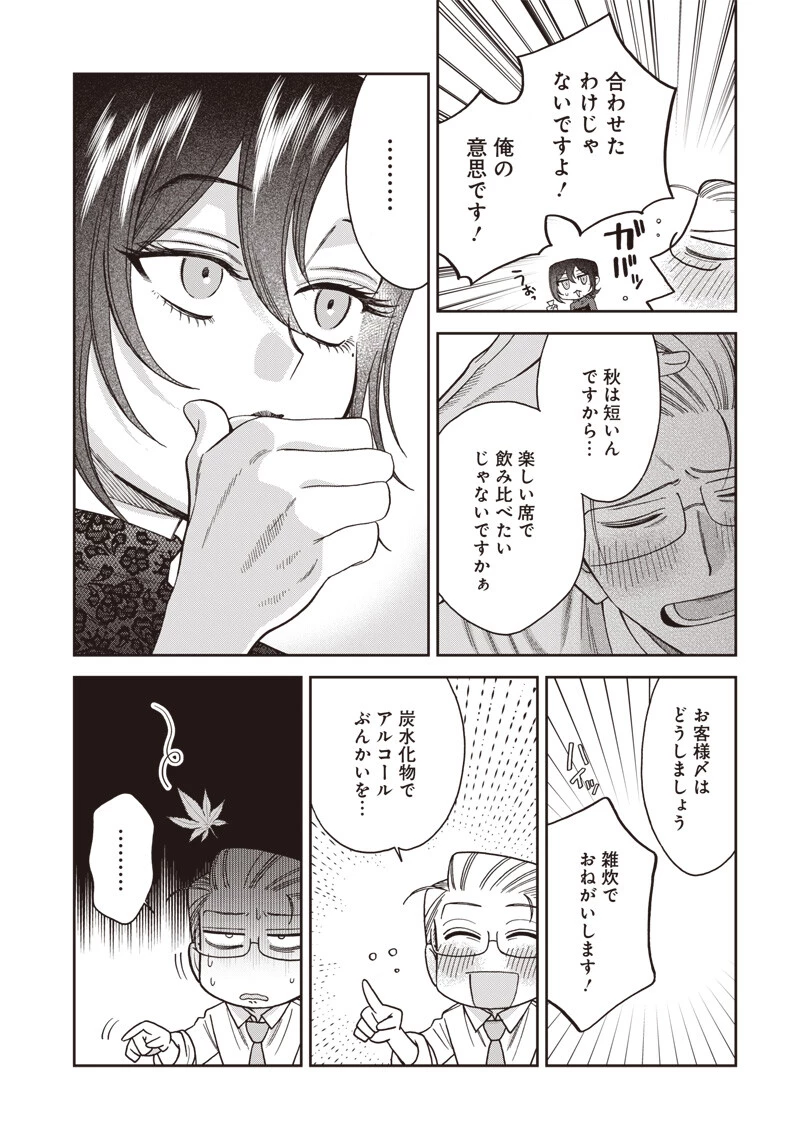 共飯グルメ！ 第26話 - 19