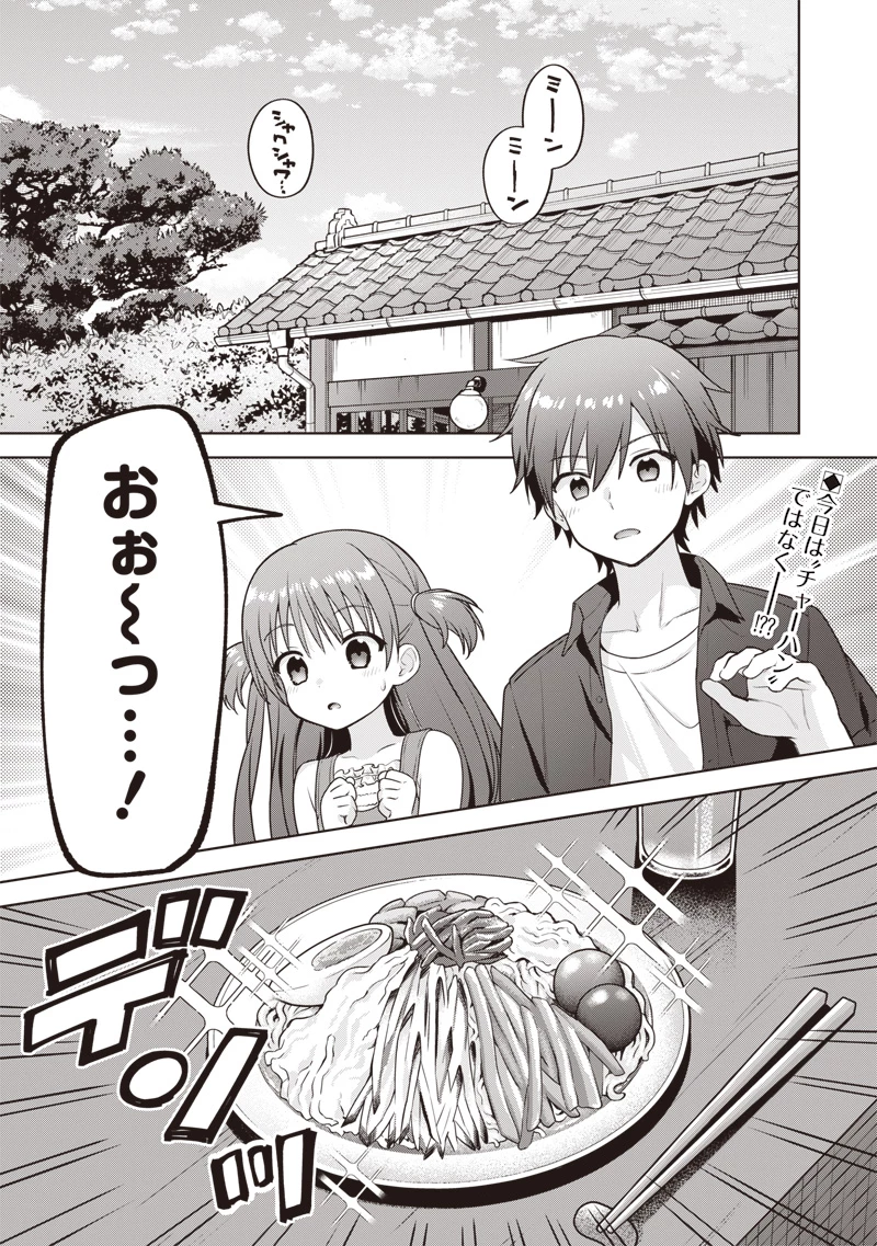 Summer Pockets―なつのたからもの― 第7話 - 1