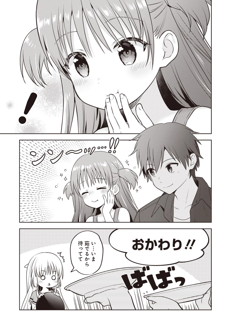 Summer Pockets―なつのたからもの― 第7話 - 3