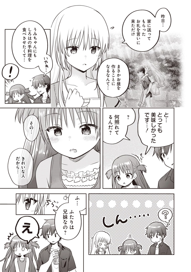 Summer Pockets―なつのたからもの― 第7話 - 7