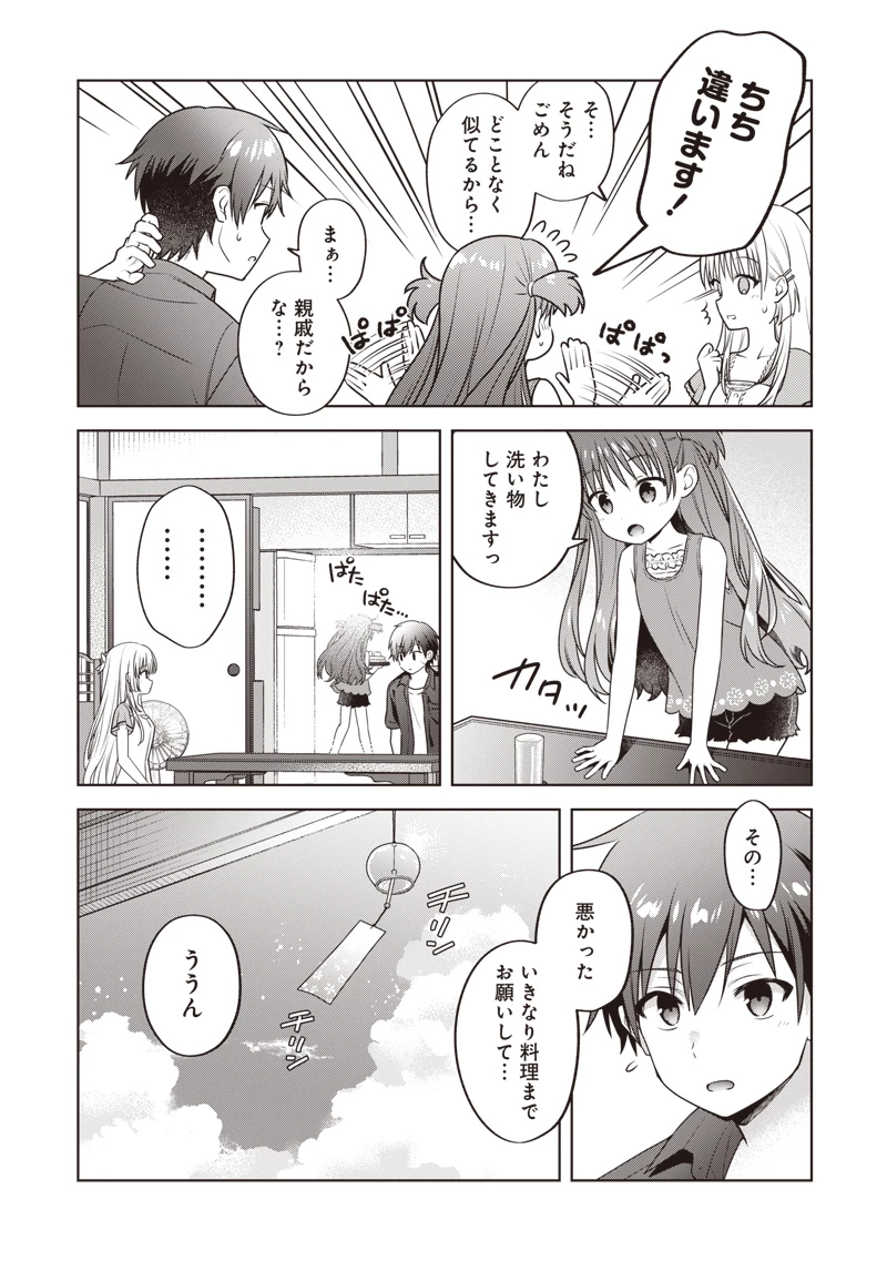 Summer Pockets―なつのたからもの― 第7話 - 8