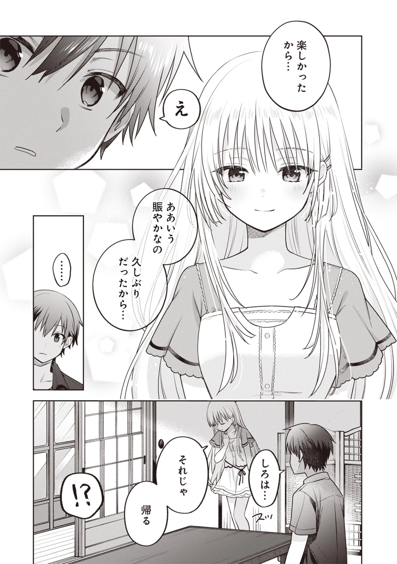 Summer Pockets―なつのたからもの― 第7話 - 9