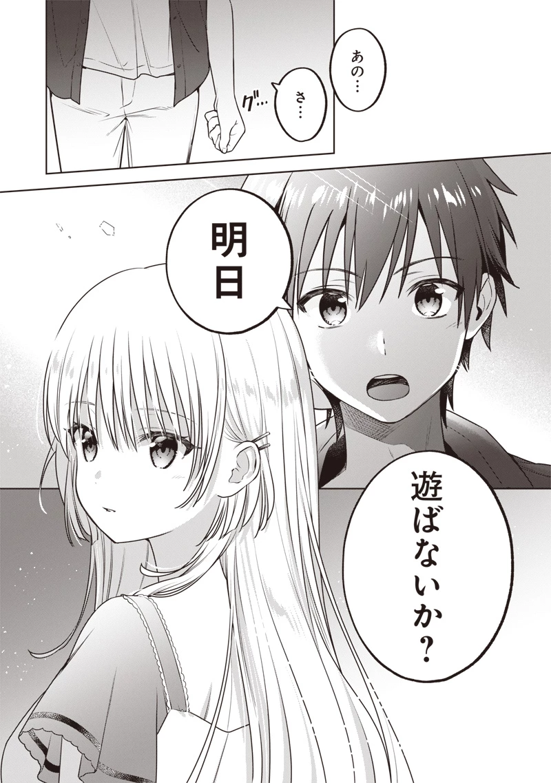 Summer Pockets―なつのたからもの― 第7話 - 11