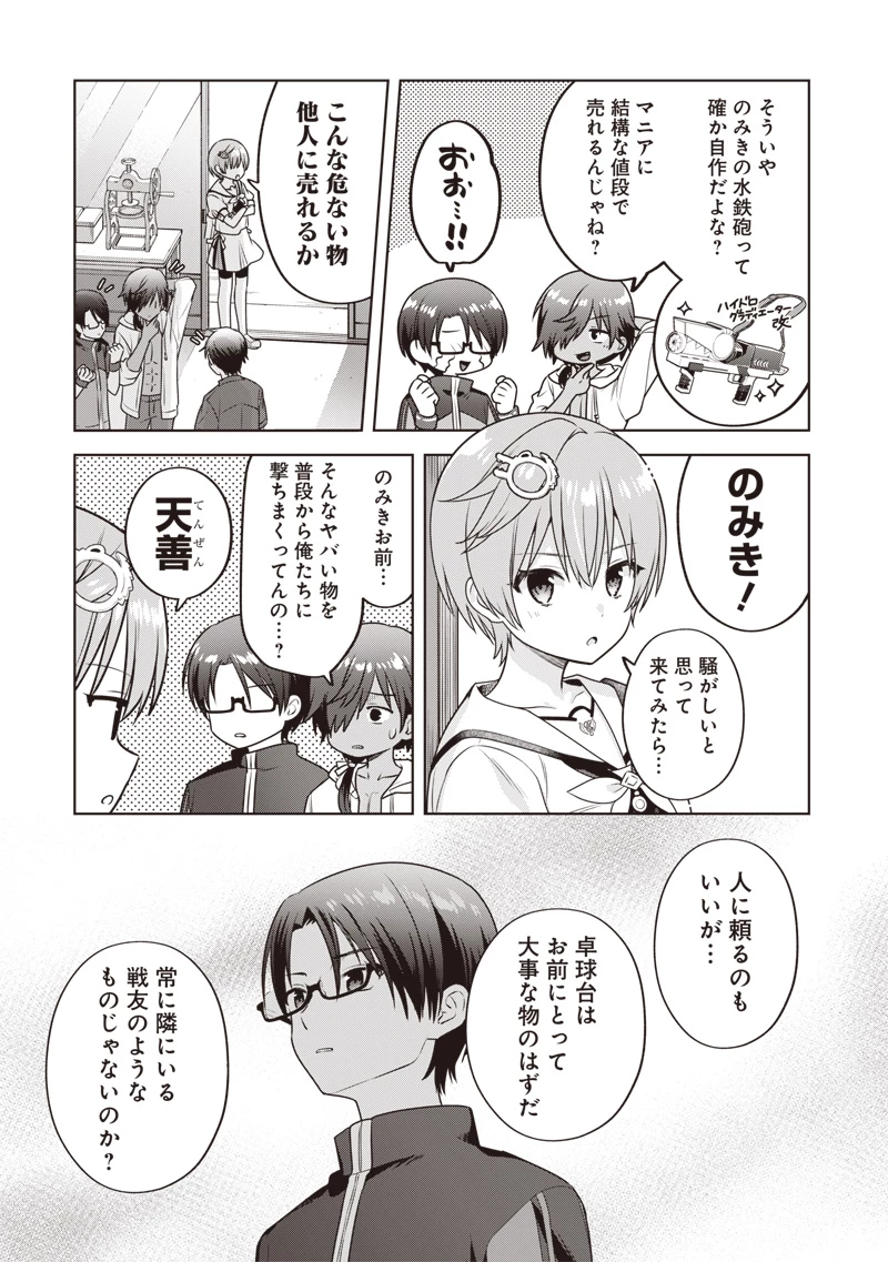 Summer Pockets―なつのたからもの― 第7話 - 15