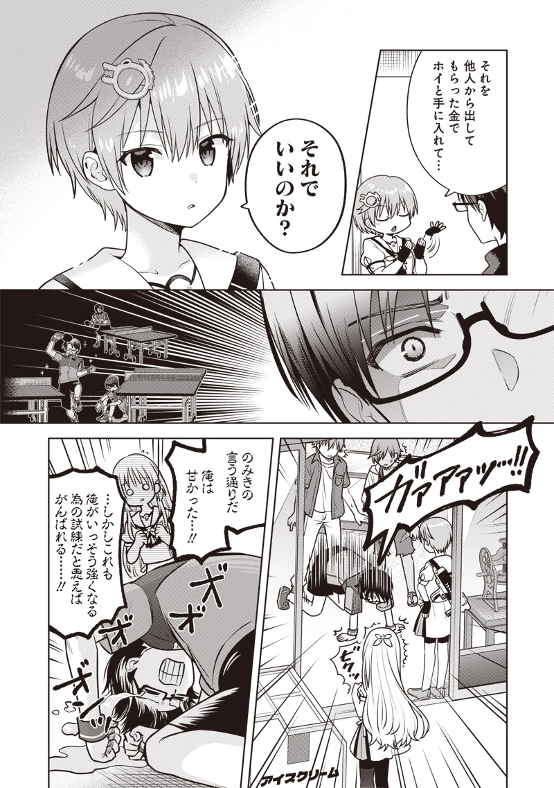 Summer Pockets―なつのたからもの― 第7話 - 16