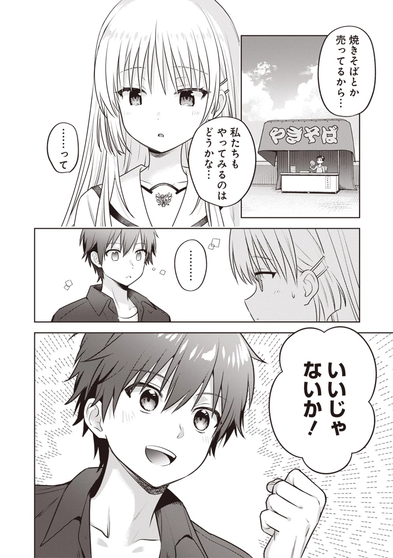 Summer Pockets―なつのたからもの― 第7話 - 18