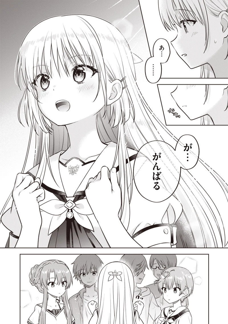 Summer Pockets―なつのたからもの― 第7話 - 20