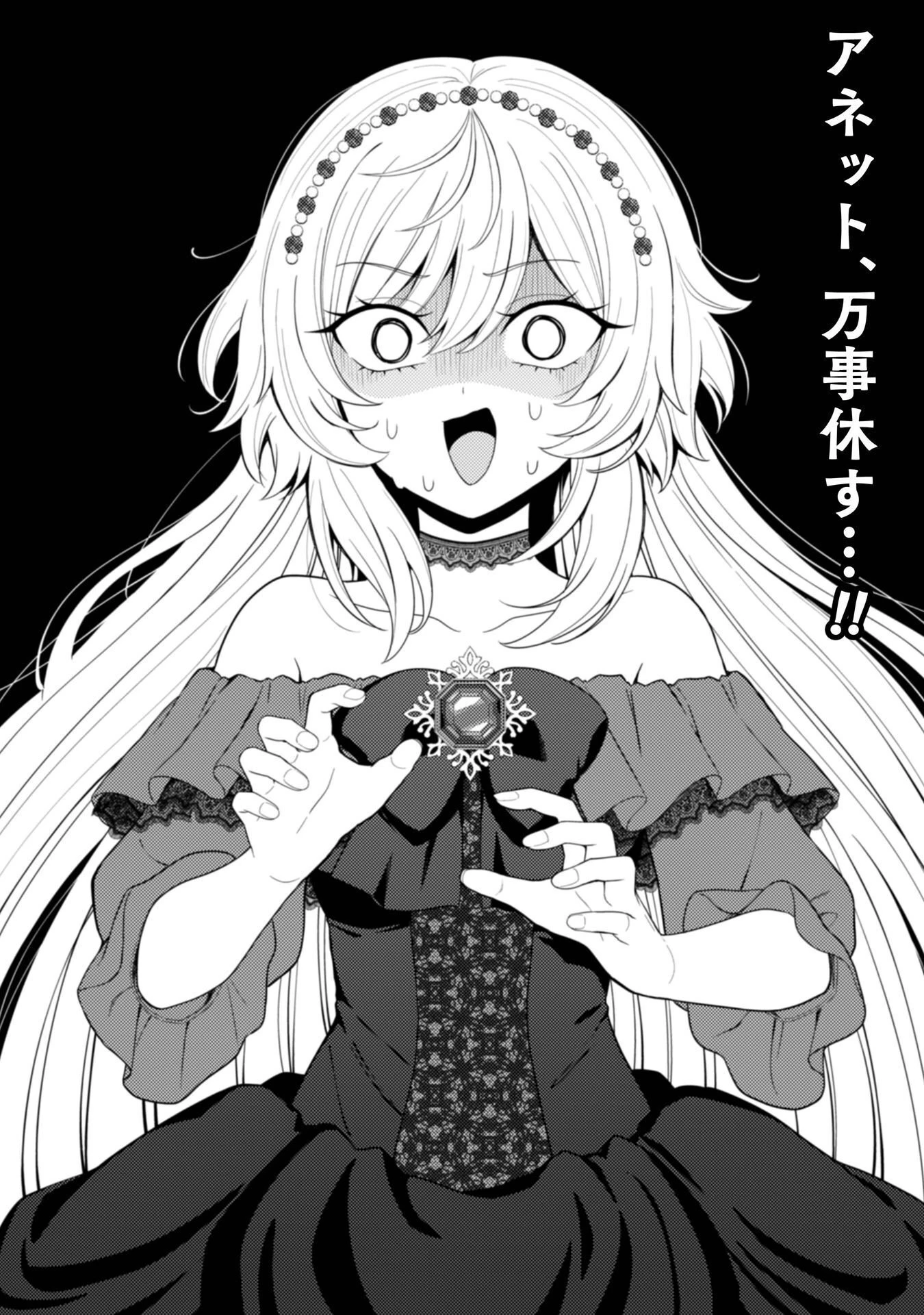 婚約破棄は自業自得 ～裏表がありすぎる妹はボロを出して自滅し、私に幸運が舞い込みました～ 第13話 - 3