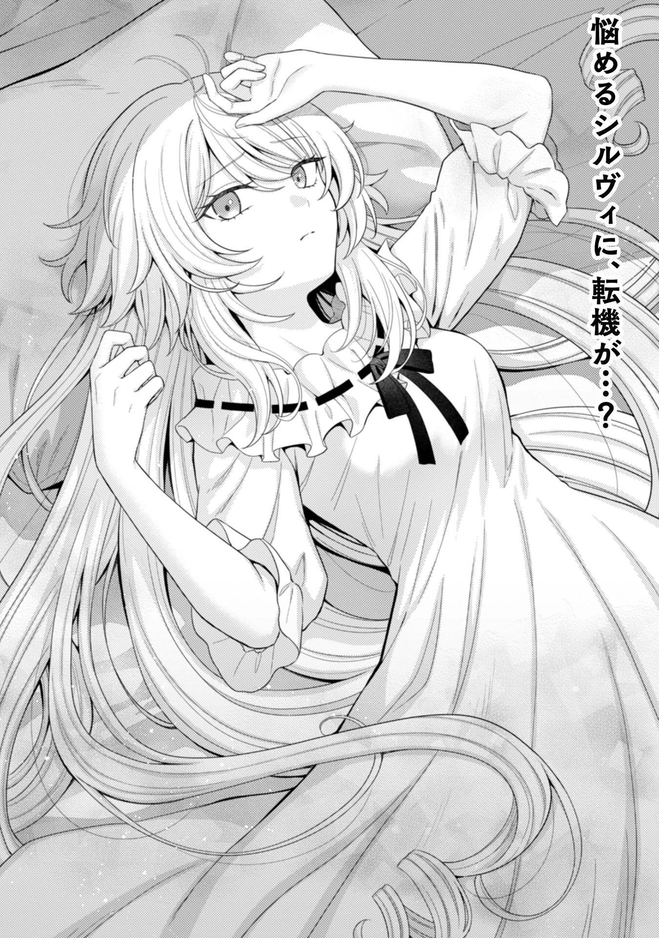 婚約破棄は自業自得 ～裏表がありすぎる妹はボロを出して自滅し、私に幸運が舞い込みました～ 第12話 - 2