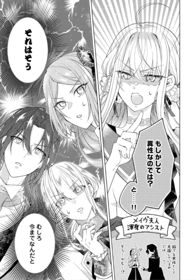 出来損ない令嬢に転生したギャルが見返すために努力した結果、溺愛されてますけど何か文句ある? 第16話 - 5