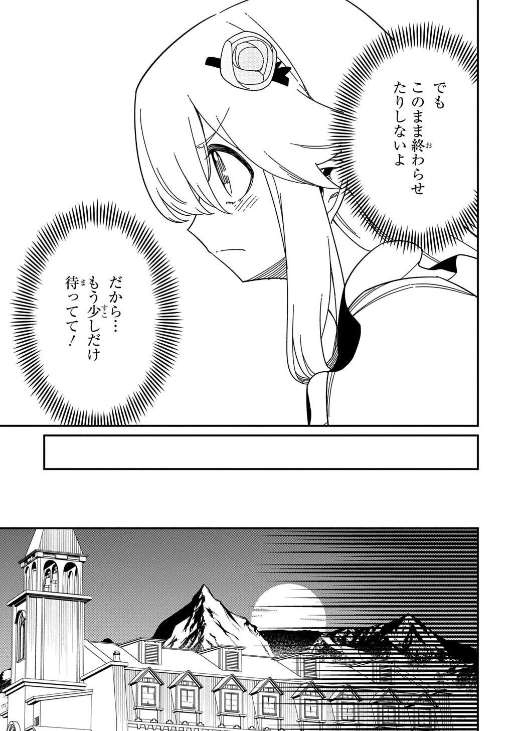 ネタキャラ転生とかあんまりだ！ 第37話 - 5