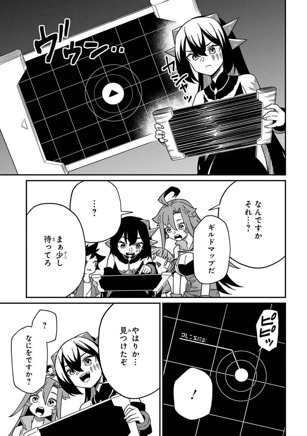 ネタキャラ転生とかあんまりだ！ 第37話 - 13