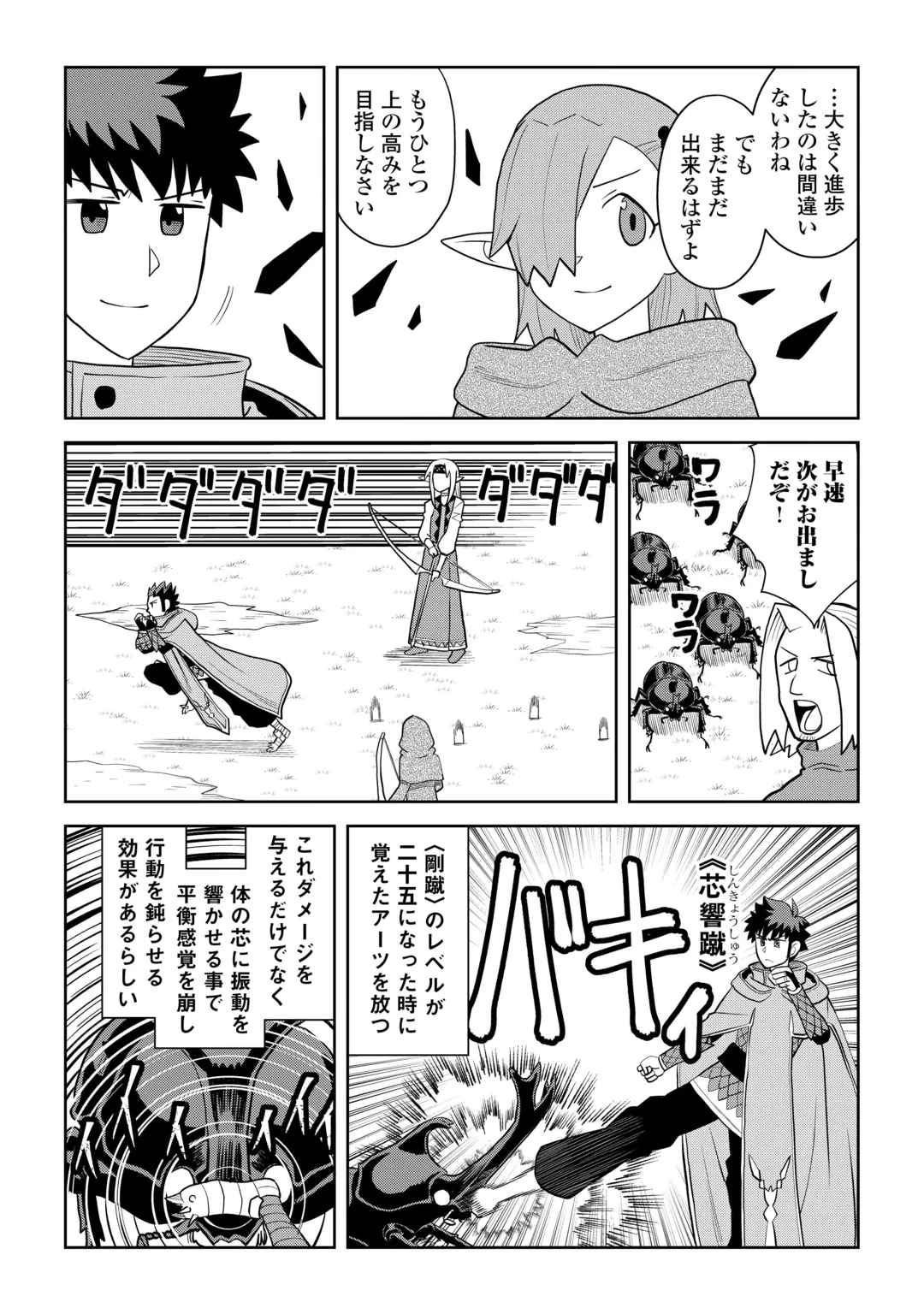 とあるおっさんのVRMMO活動記 第115話 - 2